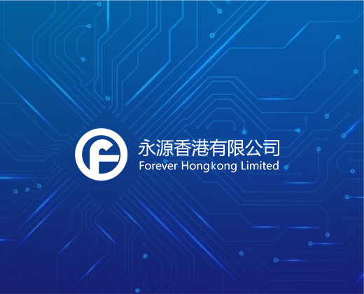 電子元器件網(wǎng)站設(shè)計(jì)|香港永源